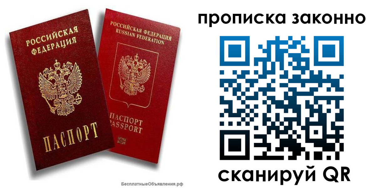 купить прописку в Венёве