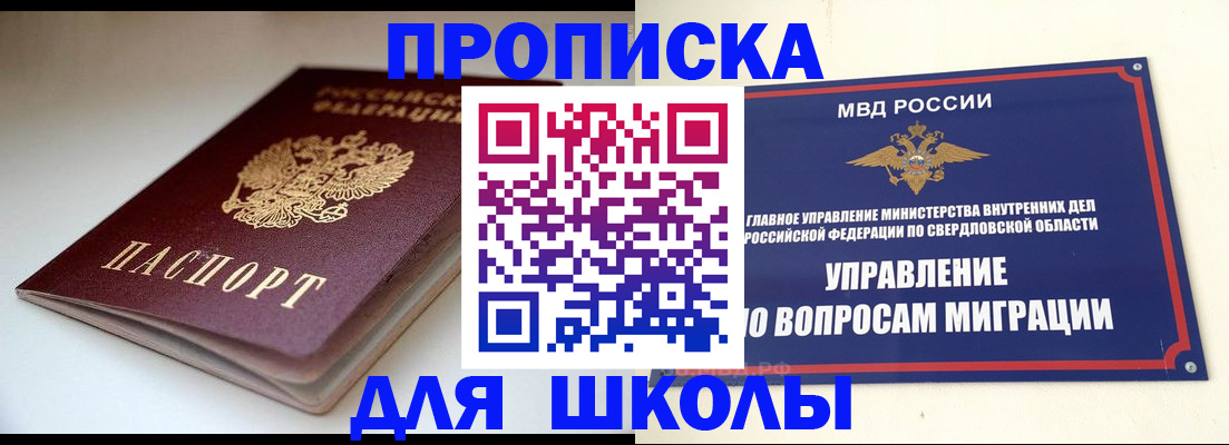 прописка от собственника в Венёве