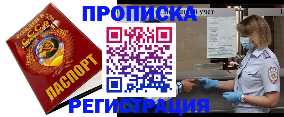 прописка штамп в Венёве