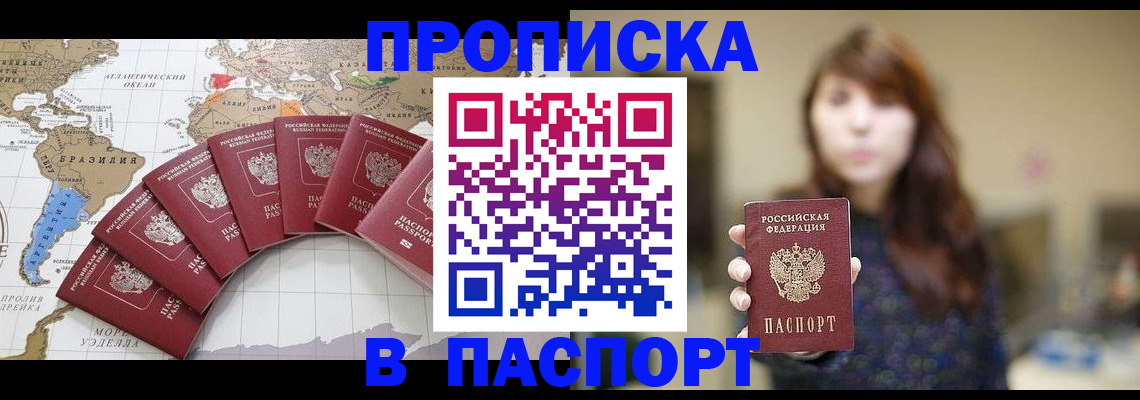 прописка для военкомата в Венёве