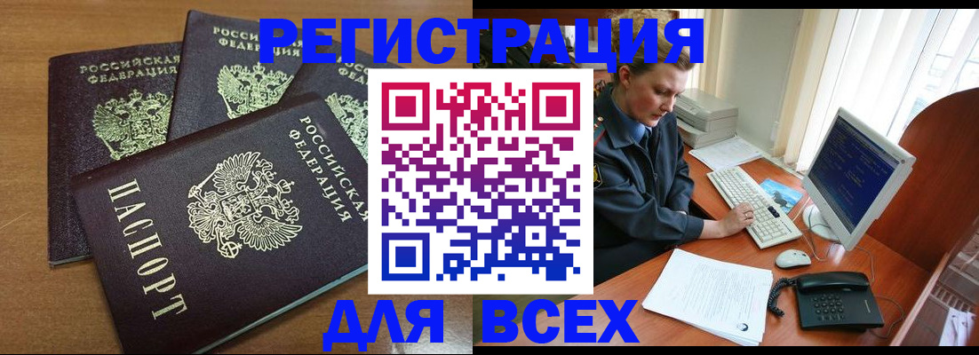 временная регистрация собственник в Венёве