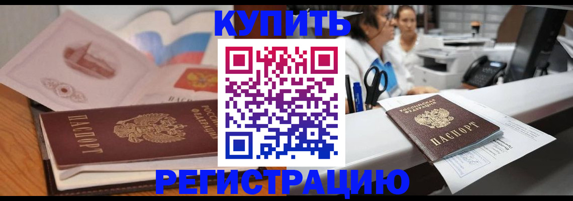 временная регистрация собственник в Венёве