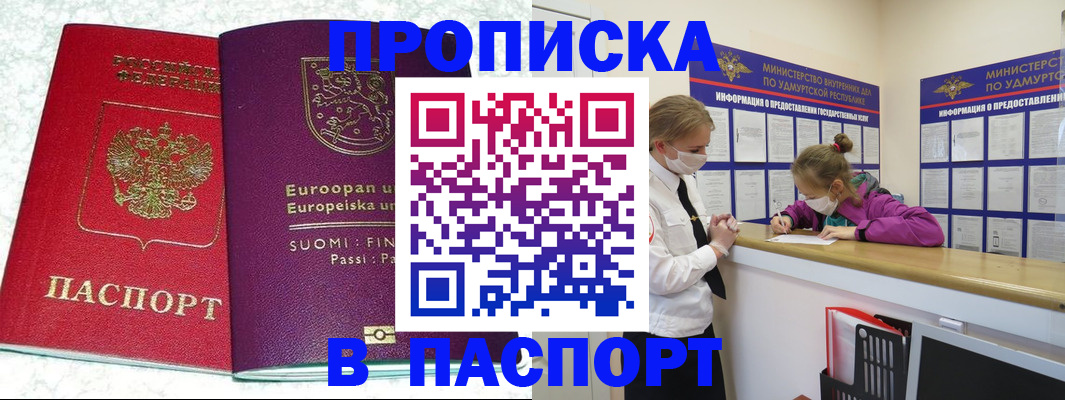 временная регистрация недорого в Венёве