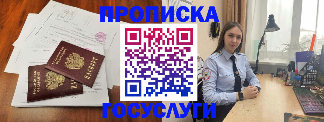 прописка для школы в Венёве